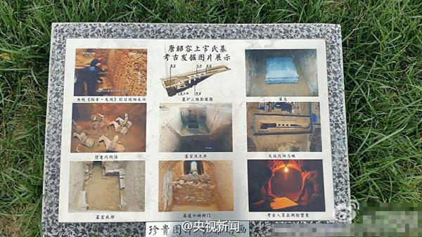 陕西上官婉儿墓回填 将建遗址公园(组图)