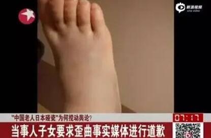 “中国老人在日本碰瓷”不实 媒体该反思什么？