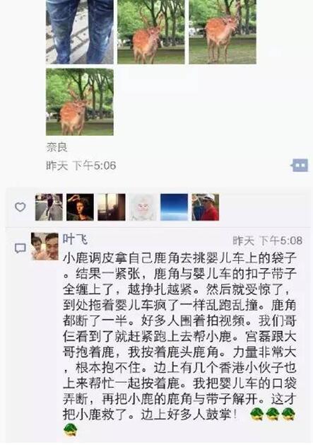 “中国老人在日本碰瓷”不实 媒体该反思什么？