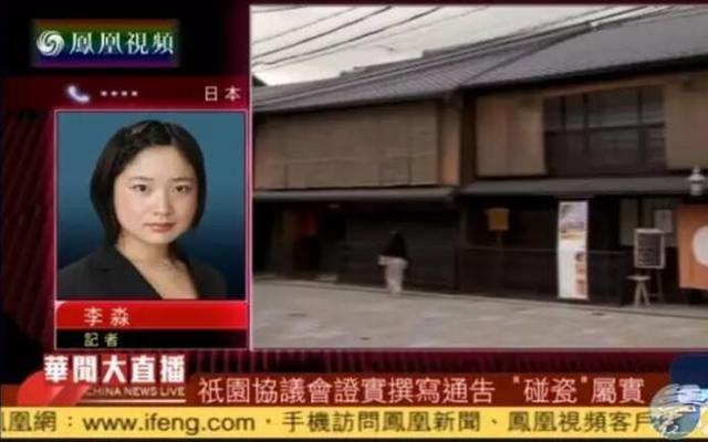 “中国老人在日本碰瓷”不实 媒体该反思什么？