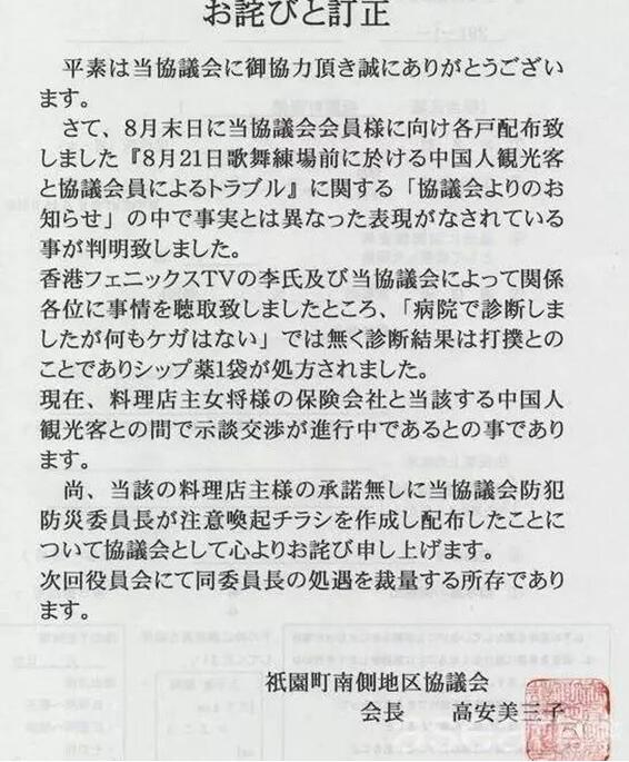 “中国老人在日本碰瓷”不实 媒体该反思什么？