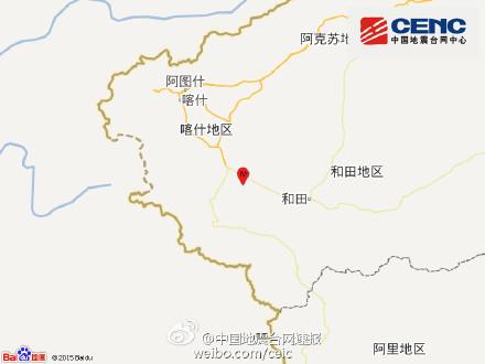 新疆皮山县发生3.7级地震震源深度10千米