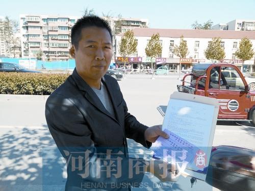 拿着收据，步先生想把房款要回来