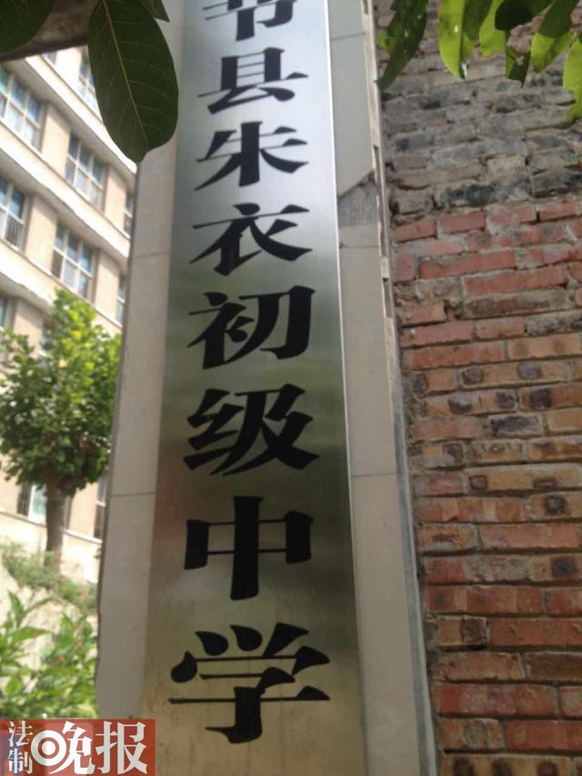 重庆教师被认定诈骗仍正常教学 校方：已停发工资