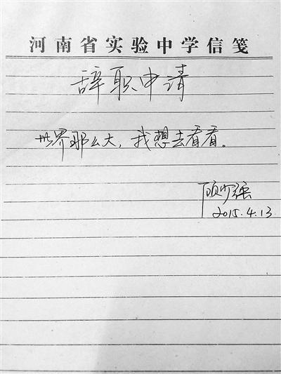 “看世界”女教师昨结婚 与丈夫在大理相识(图)