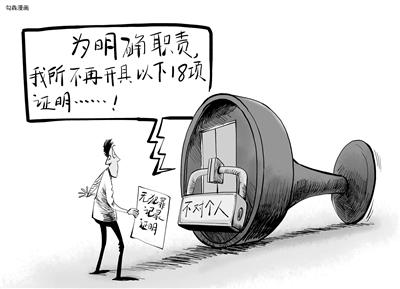 调查称新规下开证明需求仍旺盛 数量未明显减少