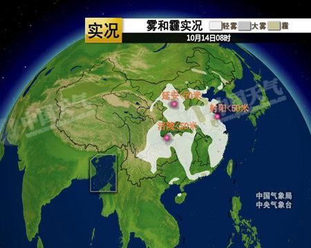 中东部大范围雾霾天气来袭