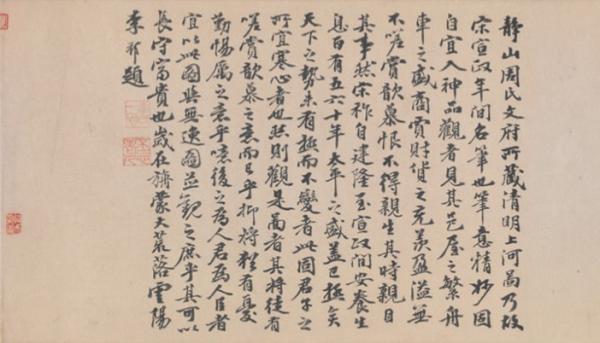 《清明上河图》题跋告诉你街市繁华中暗藏的险境