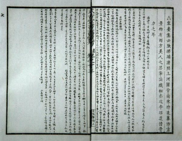 《清明上河图》题跋告诉你街市繁华中暗藏的险境