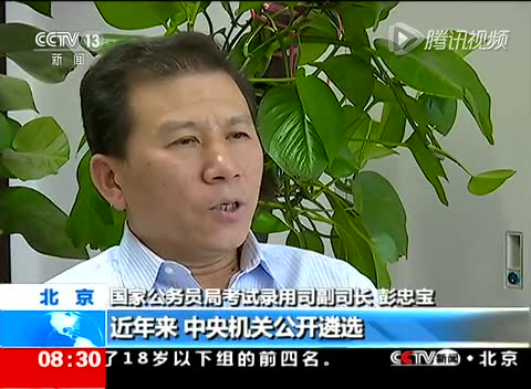 国考规定在职公务员不能报考 作弊被列入刑事犯罪截图