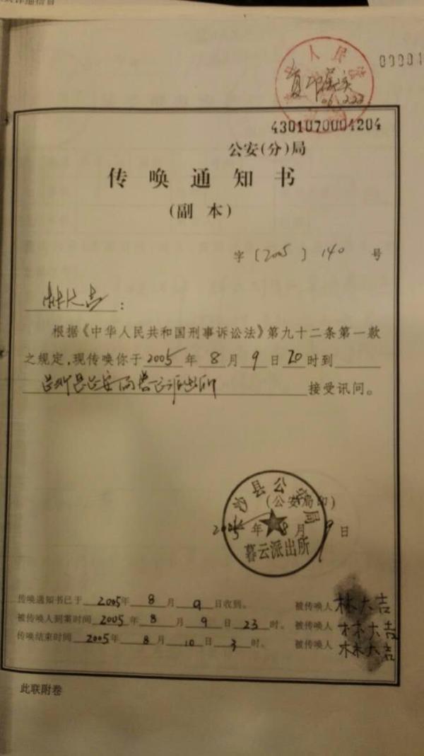 男子被警方带走失踪案再现悬疑 当地成立调查组