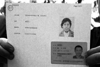 男子去银行存款 银行核实时发现其图像为女性