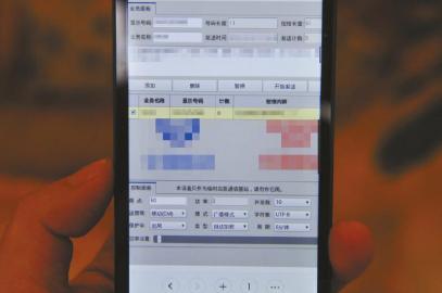 男子背伪基站走街串巷发短信 每天发5万条赚200