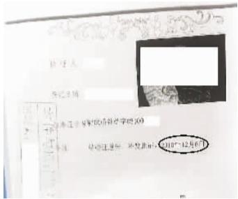 补办的结婚证上的日期是2010年12月6日。