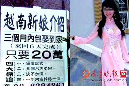 “越南新娘”专找农村大龄男 婚后失联骗财近百万