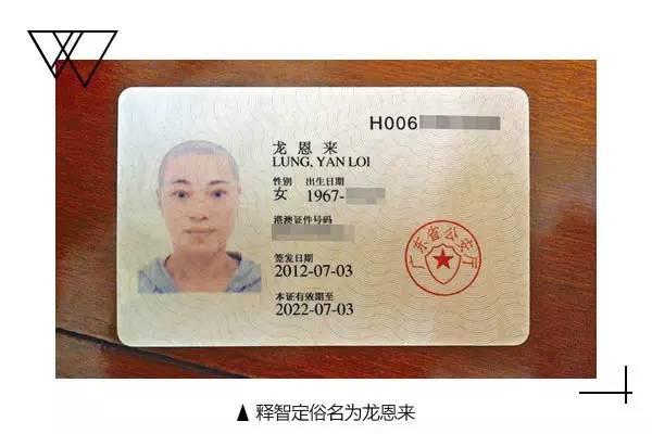 香港一尼姑与两和尚假结婚 住别墅坐豪车穿黑丝