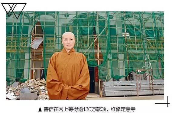 香港一尼姑与两和尚假结婚 住别墅坐豪车穿黑丝