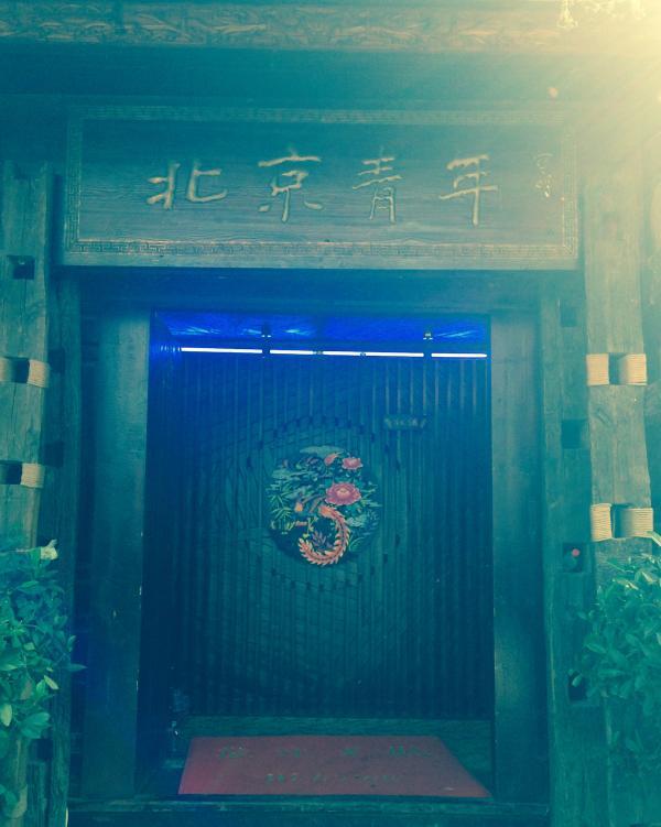 丽江涉“酒托”酒吧被查封 官方：力争保住5A牌子