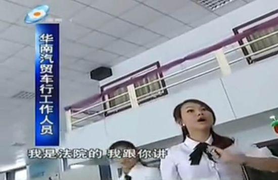 一名女性工作人员自称：“我是法院的。”