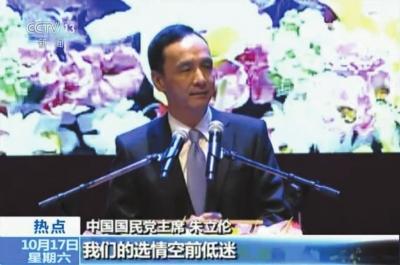 国民党废止洪秀柱提名 征召朱立伦角逐“大选”