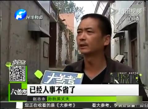 官方回应河南村妇“被土掩埋”事件：系邻里纠纷截图
