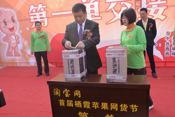 栖霞首届网货节三天销售过千万 马云致电市长表祝贺