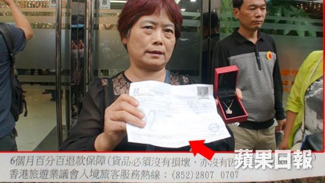 游客在涉事珠宝店买两万元疑似假货 要退货被拒