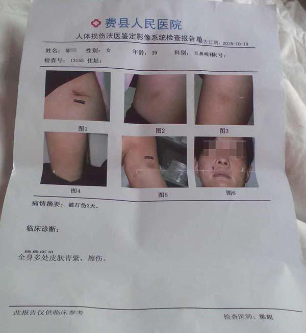 山东女子称遭强拆裤子被拽掉 官方：夫妇撒泼