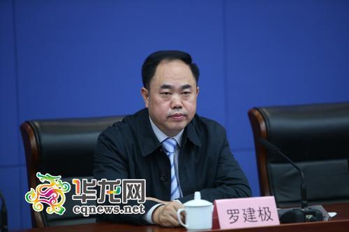 重庆市林业局副局长罗建极被免职 此前接受调查