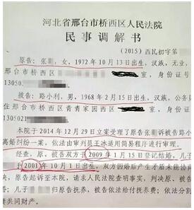 河北宁晋公安局政委被撤职 遭亲生女儿实名举报