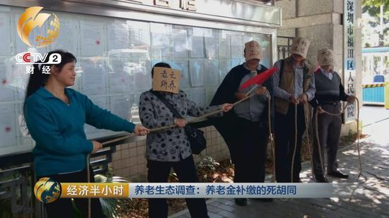 　2014年深圳市一家制衣厂的工友起诉深圳市社保局追缴养老金