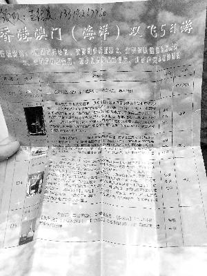 昨天凌晨，参加200元低价团的宋先生等8名游客，在首都机场拦下领队商谈三个多小时后终于达成退款协议，并于下午完成退款。但是当其他游客联系退款时，领队电话已无法接通。针对近期被曝光的多起港澳游团友被强制购物，中消协昨天表示，希望政府有关部门坚决查处不合理低价旅游产品，维护消费者合法权益。