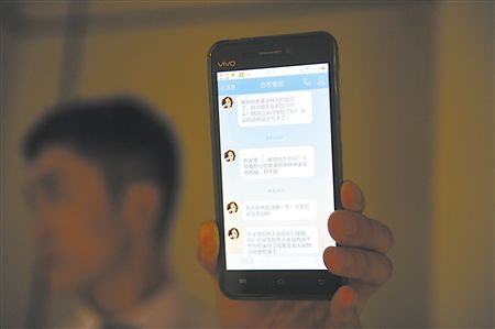 男子遭女网友监控生活6年 换手机换号仍被找到