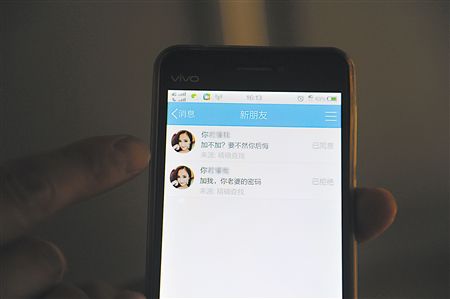 男子遭女网友监控生活6年 换手机换号仍被找到