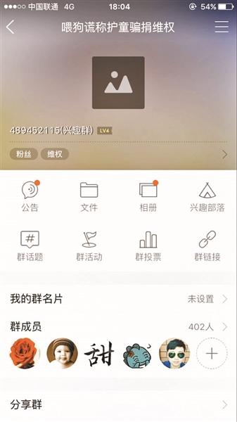 “救人被狗咬”造谣者被刑拘 400捐款者要退钱