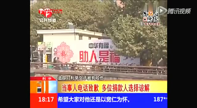 女子被狗咬谎称救人 男友打电话向捐款人致歉截图