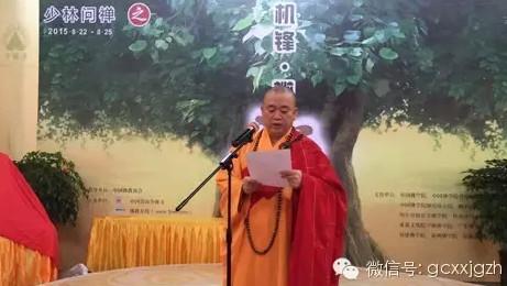 释永信“举报门”后93天的9次公开亮相(图)