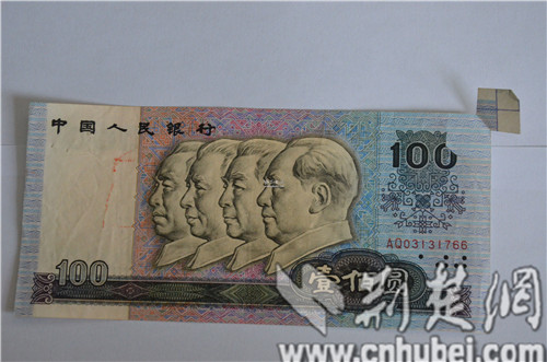 100元人民币右上角多出一个角