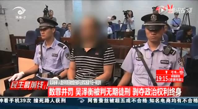 华藏宗门邪教教首被判无期现场 长期奸淫女弟子截图