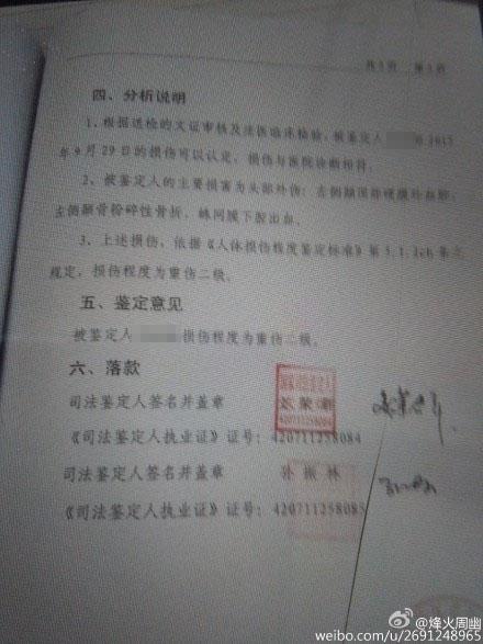 15岁学生参与强拆做打手 头被打骨折无人负责