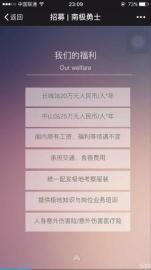 中国南极考察站招厨师 年薪25万可喂企鹅看极光