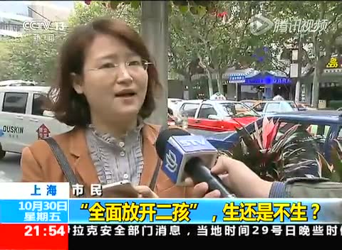 二孩政策如要达到预期效果 社会福利配套必须跟进截图