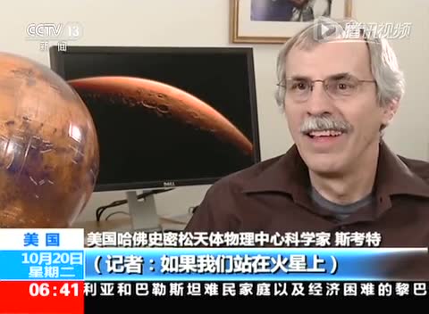 人类仍未直接观测到火星液态水截图