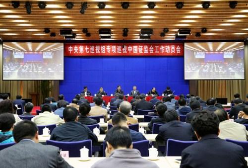 中央第三轮巡视进驻完毕 5名“老将”八度出马