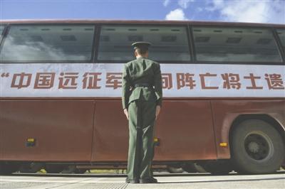 89岁老兵出境迎接远征军将士遗骨(图)