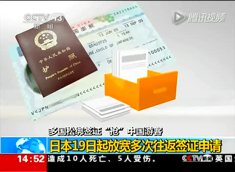 中国公民出境游已破一亿人次 多国松绑签证“抢”客截图