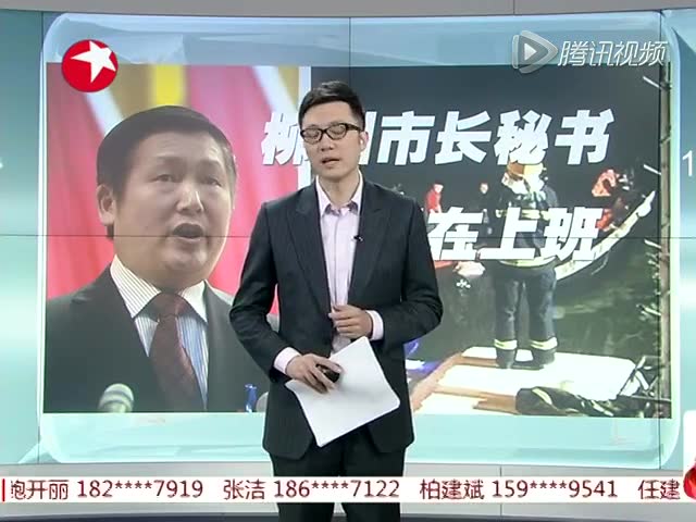 柳州市长秘书落水消息不实 目前正在上班截图