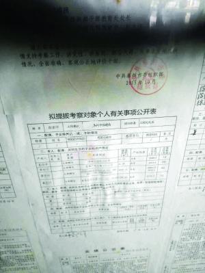 江苏泰州8套房产官员任前公示一周后无任职消息