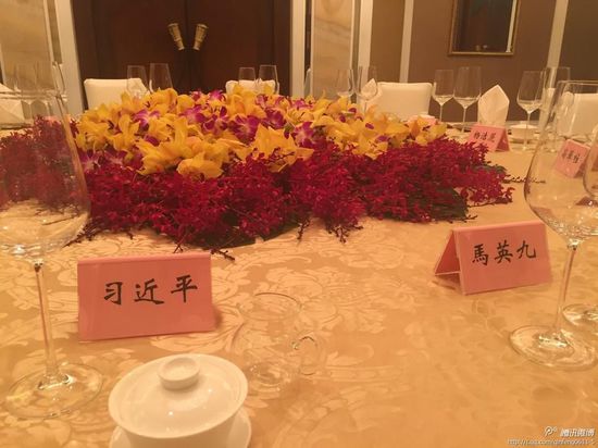 习近平马英九私人晚宴现场曝光