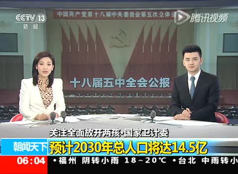 我国老龄化率达15.5% 2030年总人口将达14.5亿截图